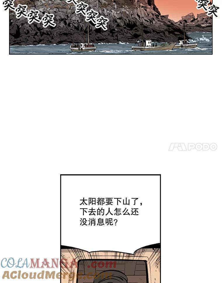 《孤军寻宝》47.遗憾而归 第28页