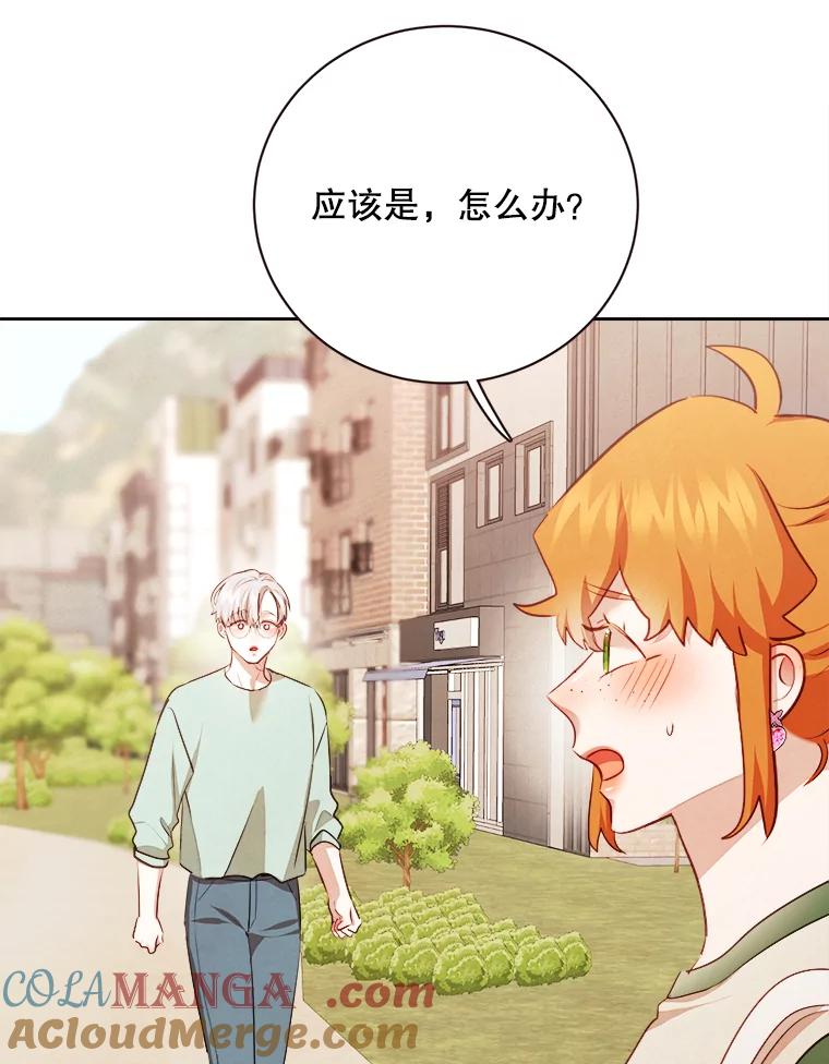 《心动！全民恋爱观察秀》48.家中拍摄 第25页