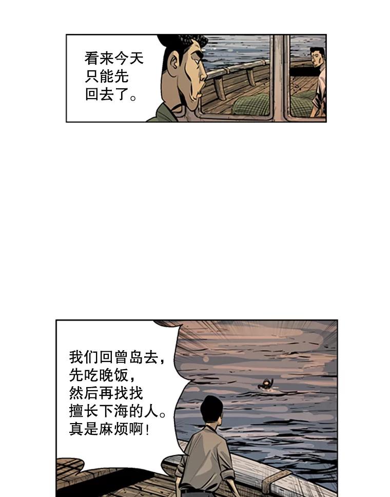 《孤军寻宝》47.遗憾而归 第32页