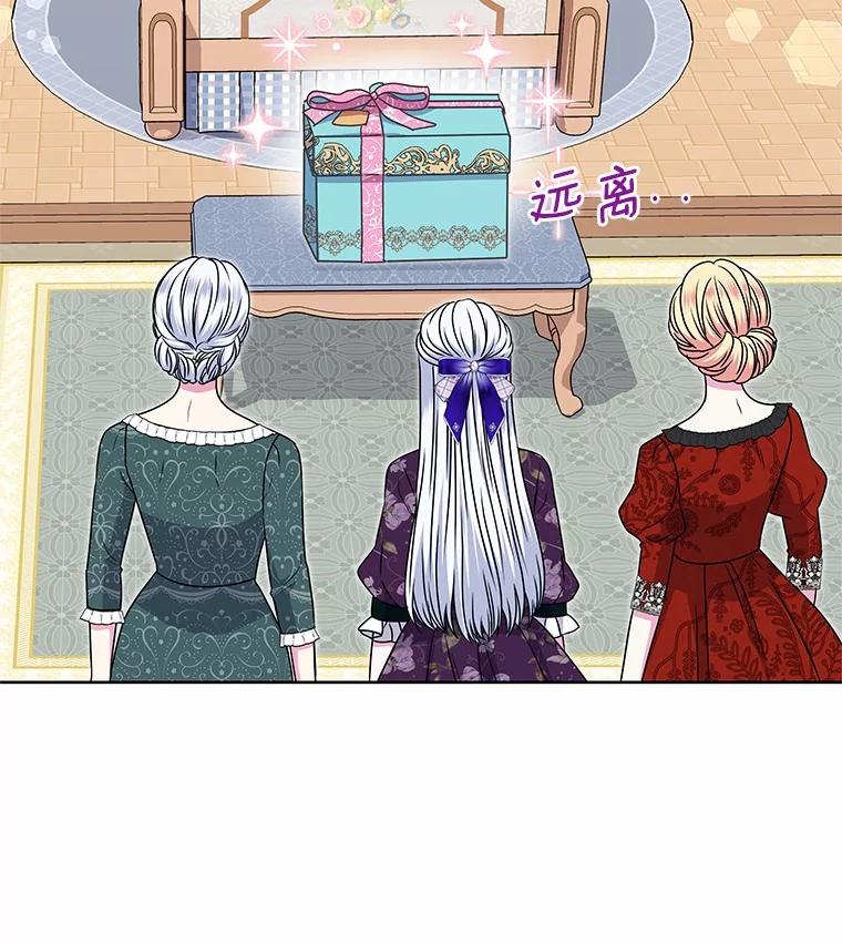《吞噬太阳的花》47.春日舞会 第10页