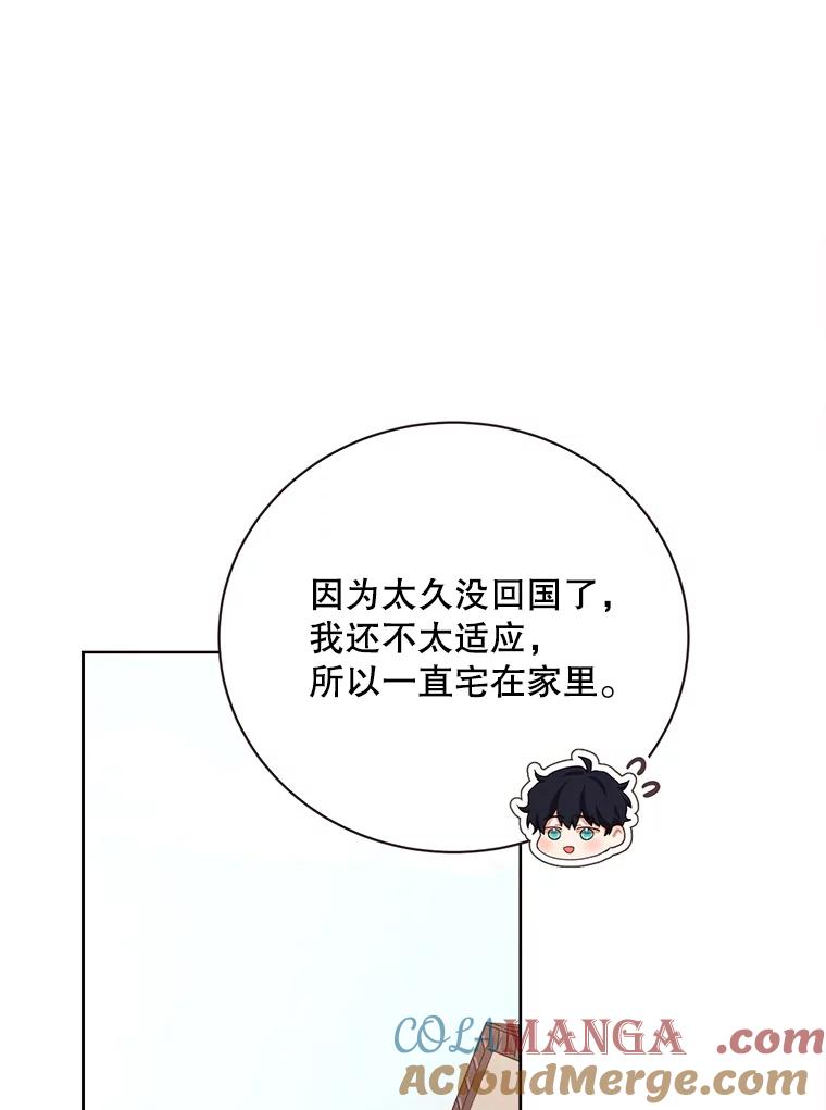 《心动！全民恋爱观察秀》48.家中拍摄 第17页