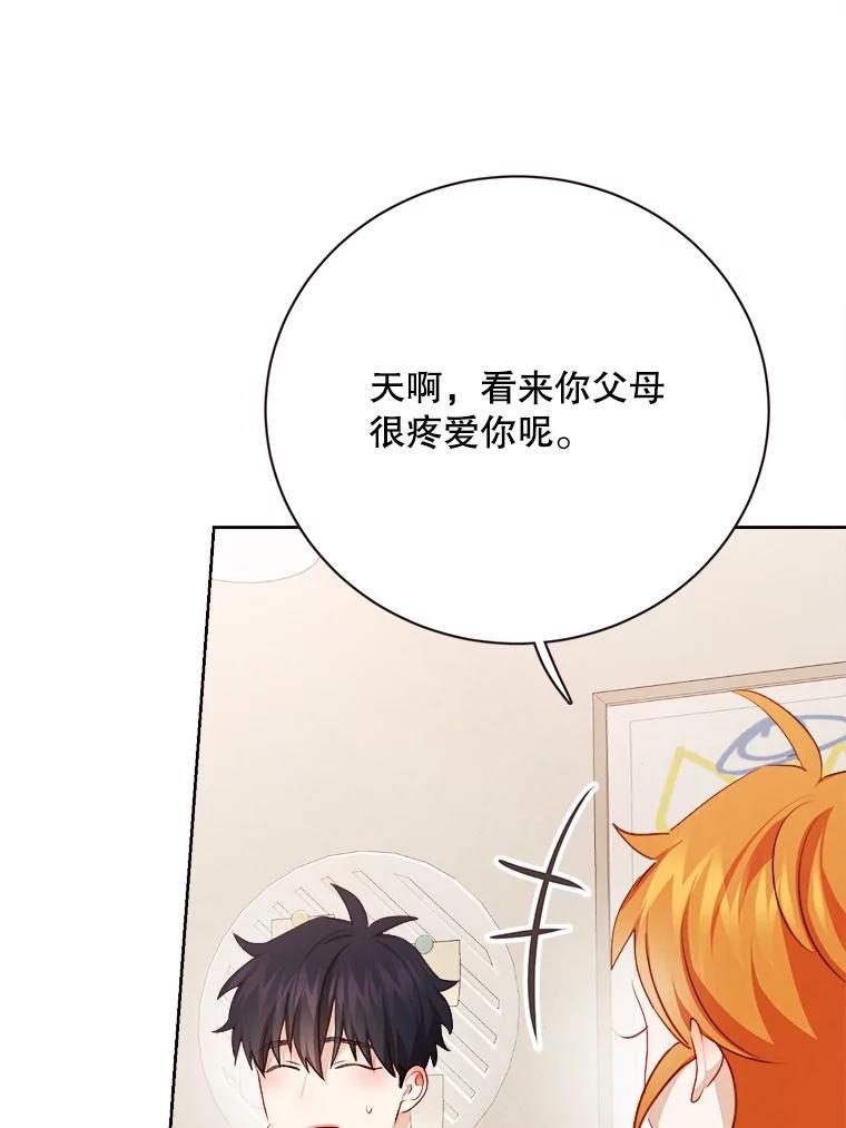 《心动！全民恋爱观察秀》48.家中拍摄 第94页