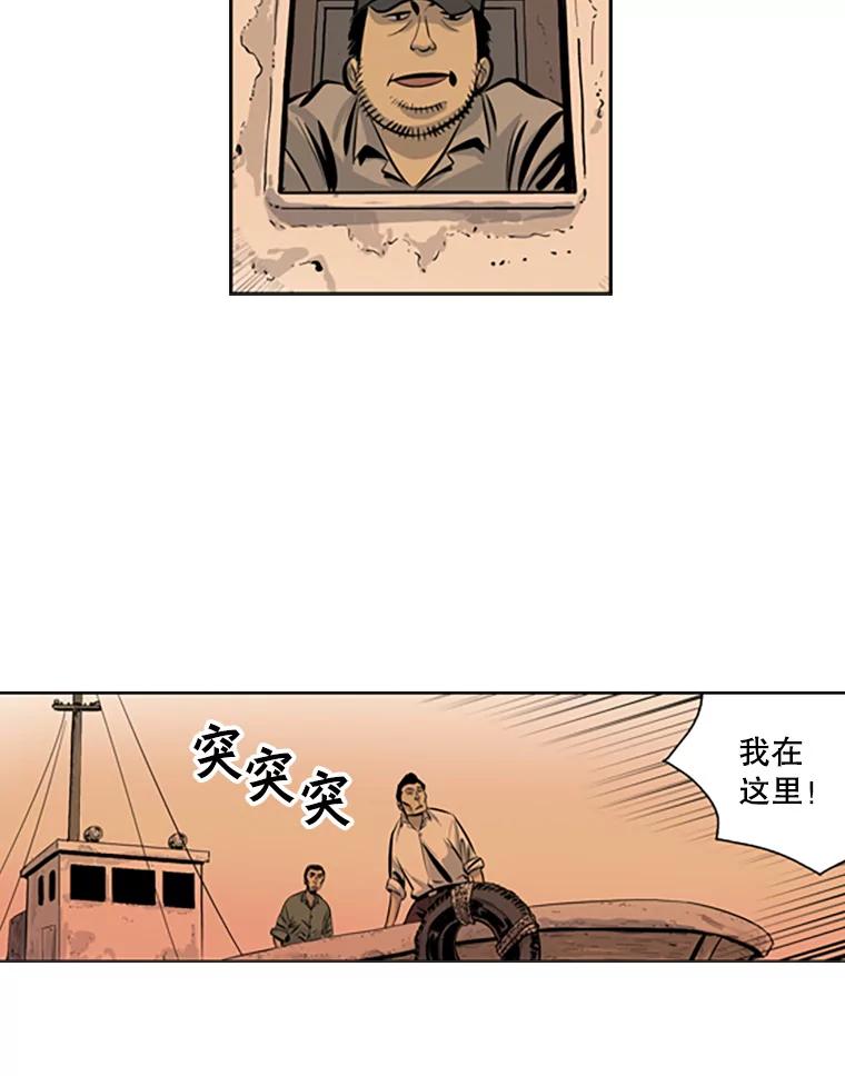 《孤军寻宝》47.遗憾而归 第29页