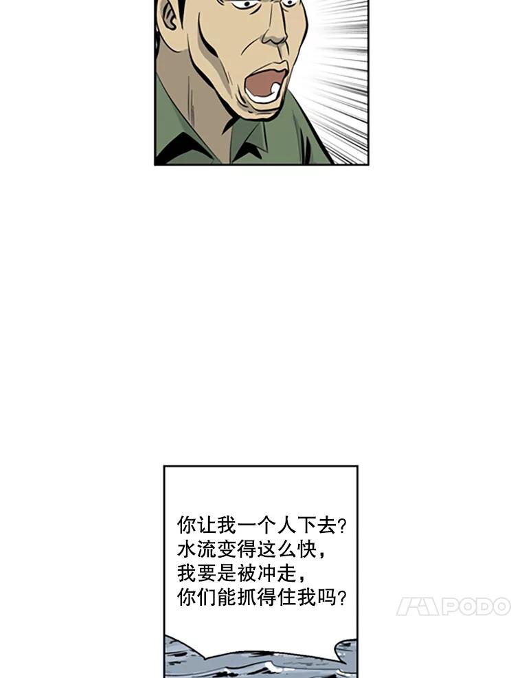 《孤军寻宝》47.遗憾而归 第21页
