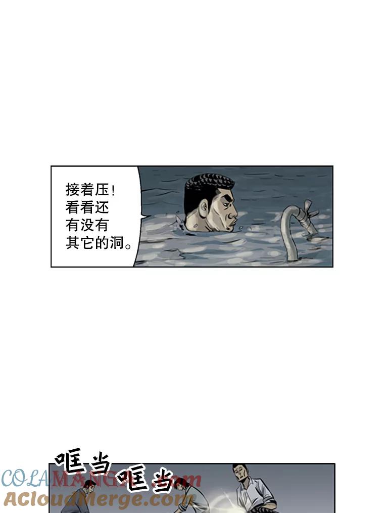 《孤军寻宝》48.检查 第43页