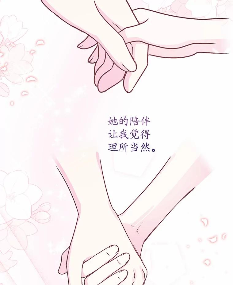 《吞噬太阳的花》48.质问 第94页