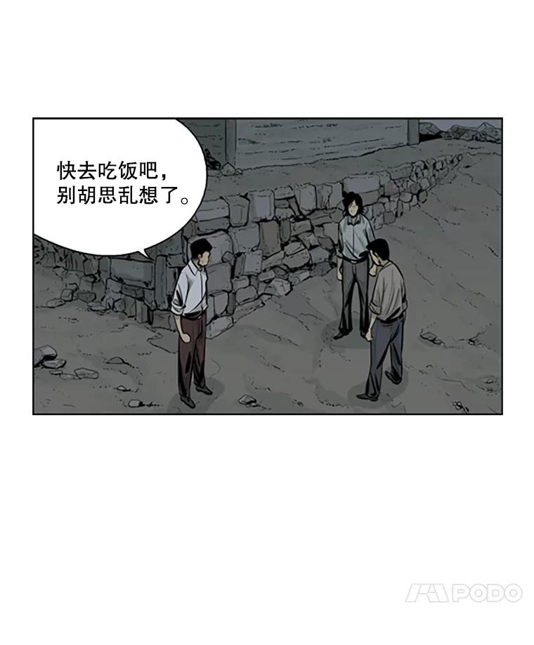 《孤军寻宝》48.检查 第8页