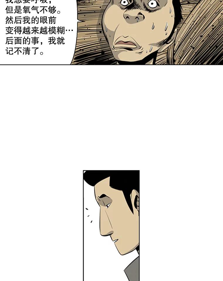 《孤军寻宝》48.检查 第18页