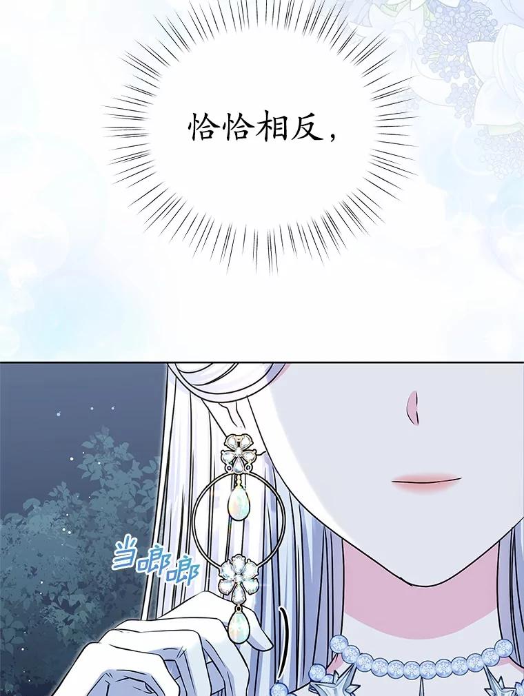 《吞噬太阳的花》48.质问 第27页