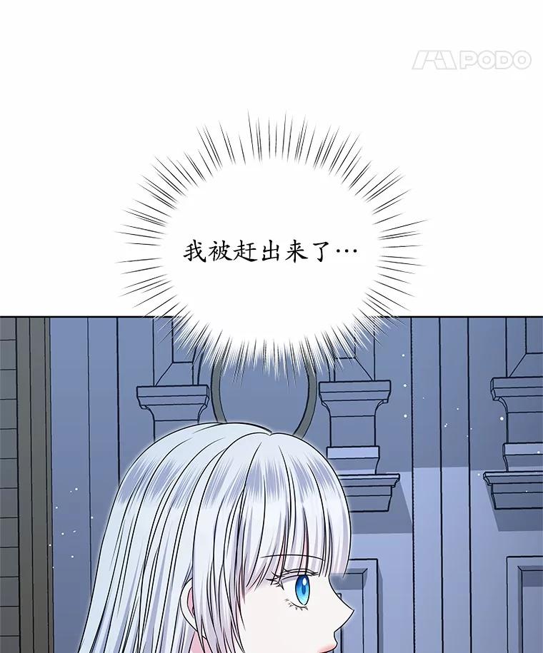 《吞噬太阳的花》48.质问 第82页