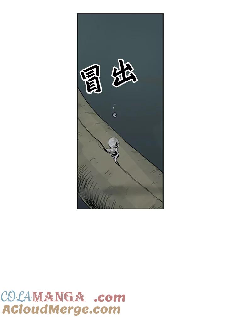《孤军寻宝》48.检查 第37页