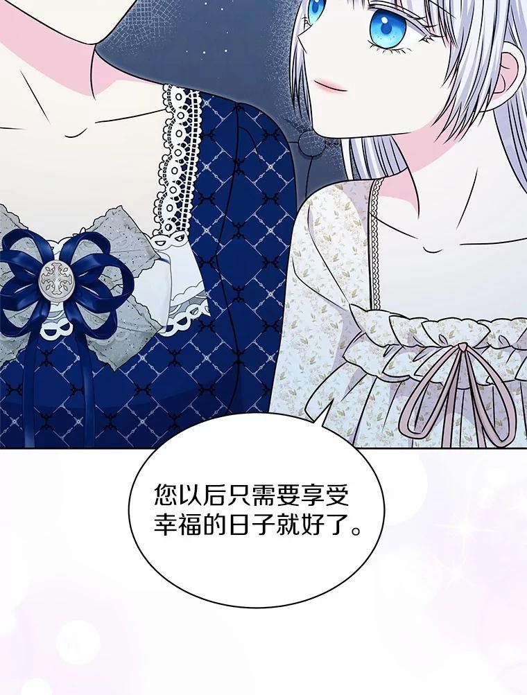 《吞噬太阳的花》48.质问 第46页