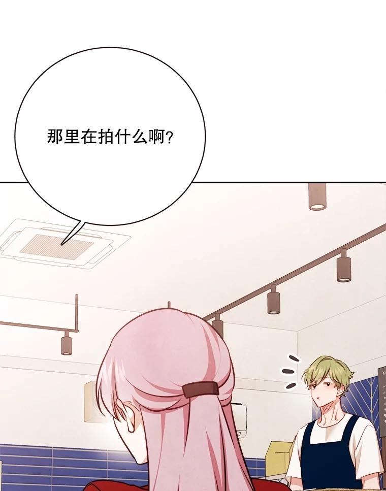 《心动！全民恋爱观察秀》49.丑闻 第74页