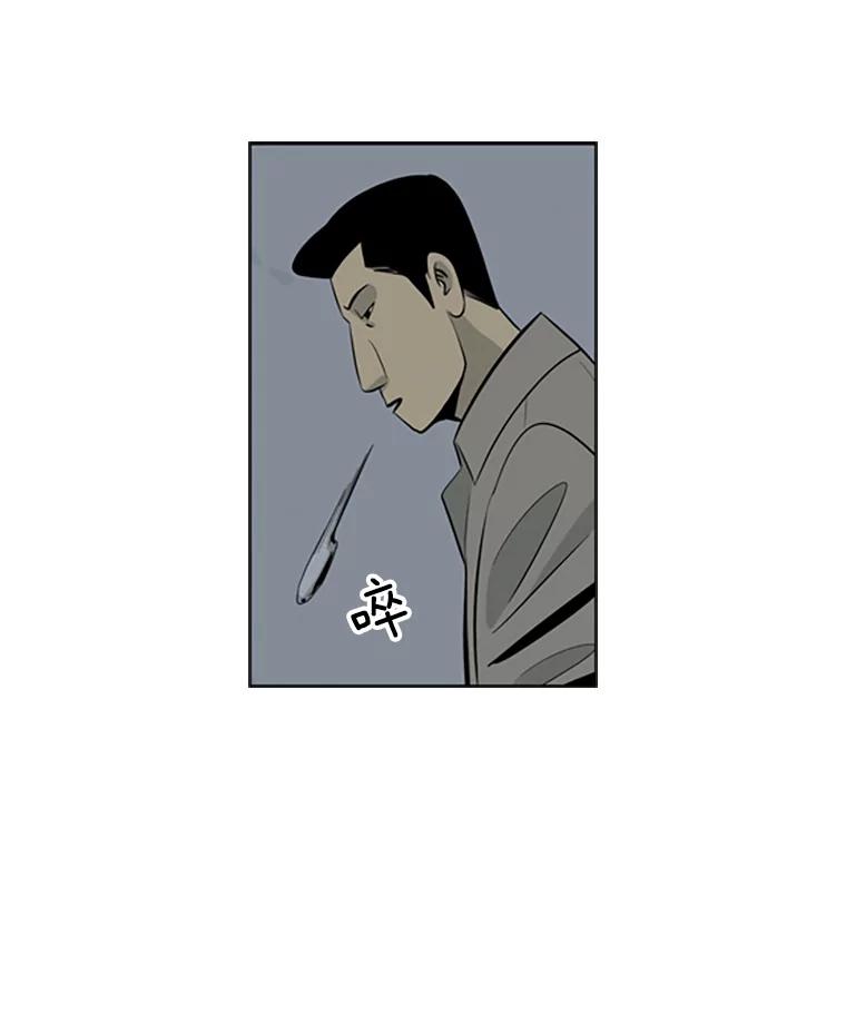 《孤军寻宝》48.检查 第9页