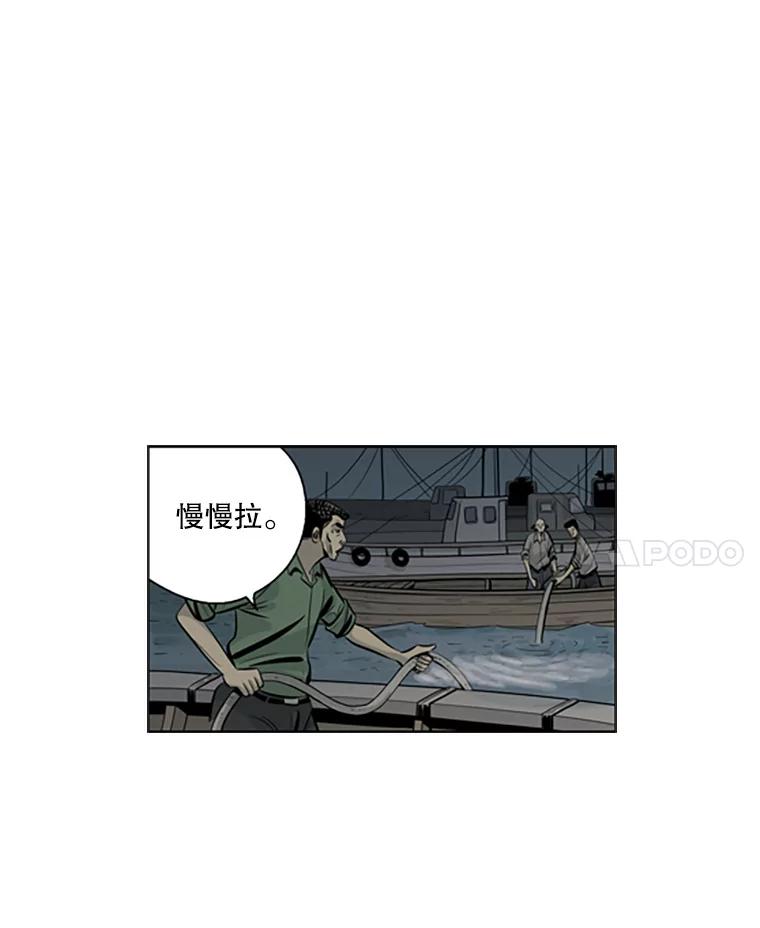 《孤军寻宝》48.检查 第29页
