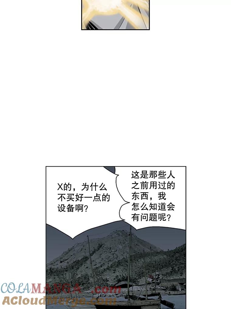《孤军寻宝》48.检查 第46页