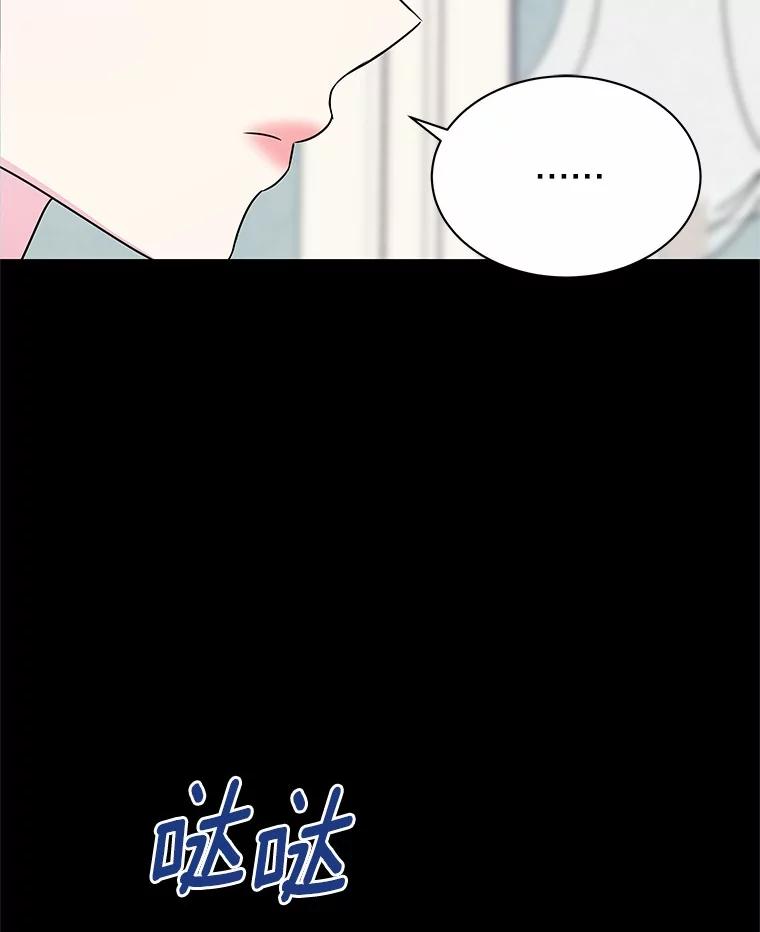 《吞噬太阳的花》48.质问 第56页