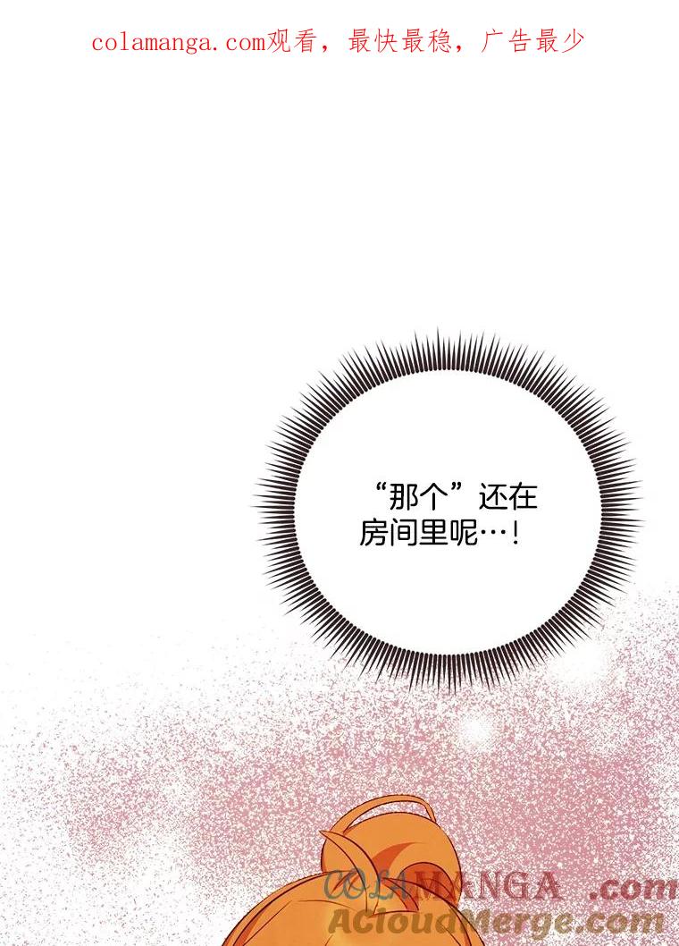 《心动！全民恋爱观察秀》49.丑闻 第1页