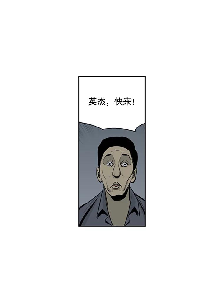 《孤军寻宝》48.检查 第50页