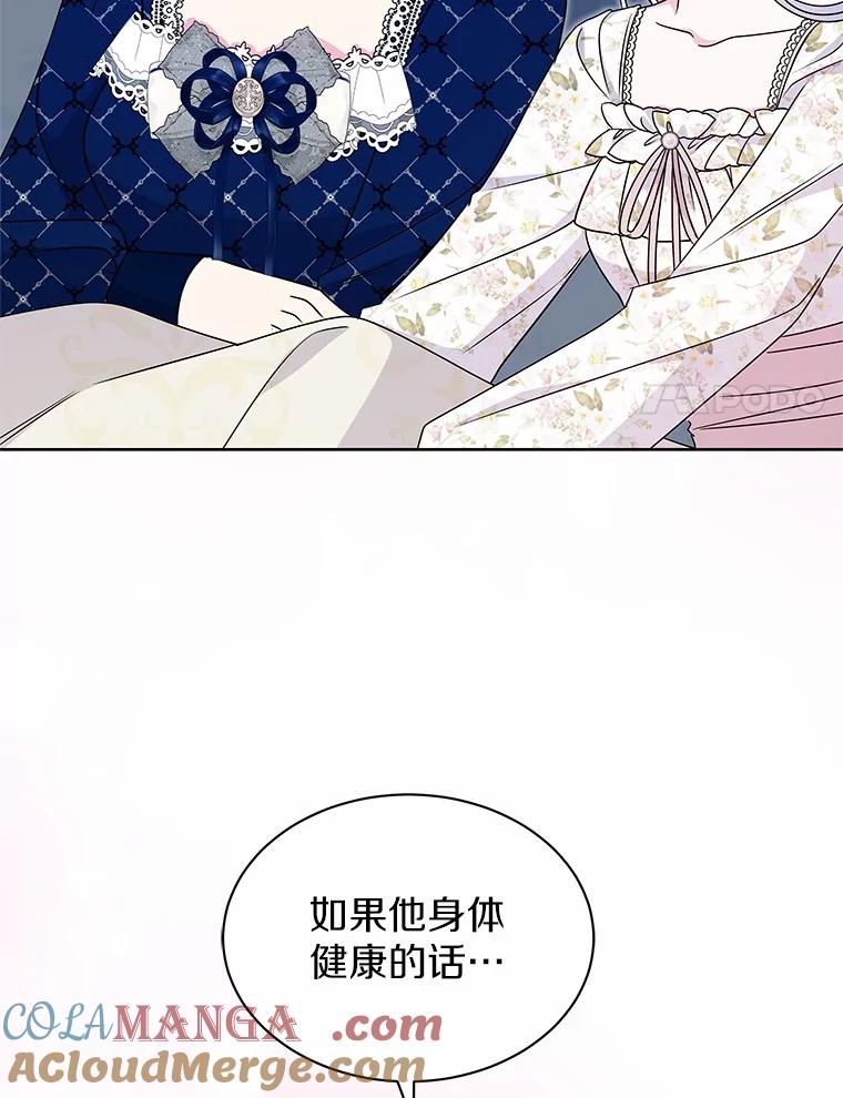 《吞噬太阳的花》48.质问 第65页