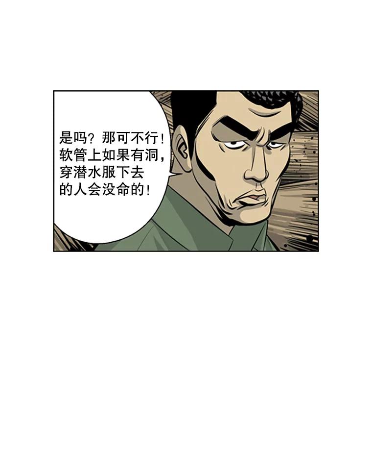 《孤军寻宝》48.检查 第21页