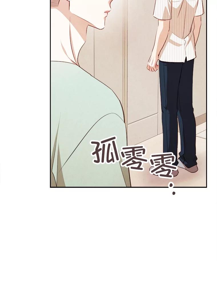 《心动！全民恋爱观察秀》49.丑闻 第11页