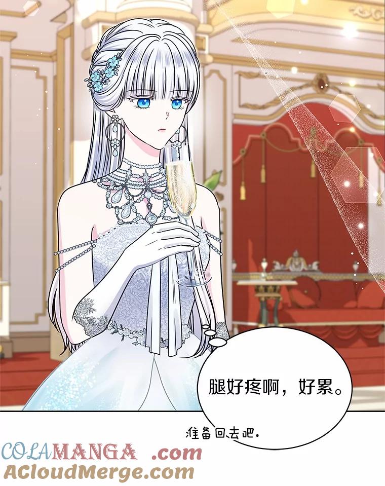 《吞噬太阳的花》48.质问 第5页