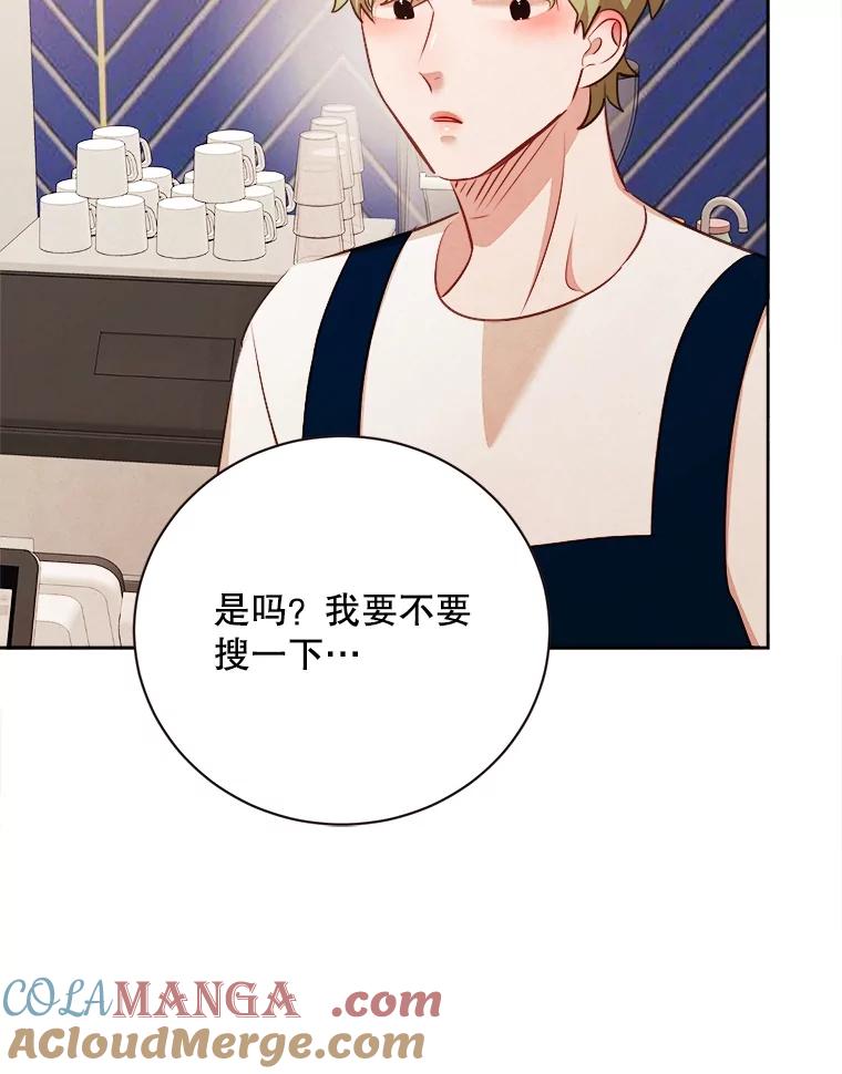 《心动！全民恋爱观察秀》49.丑闻 第77页