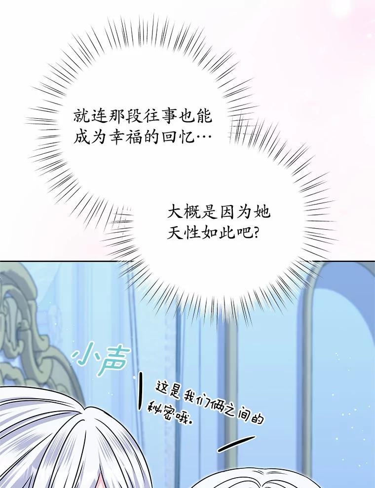 《吞噬太阳的花》48.质问 第67页
