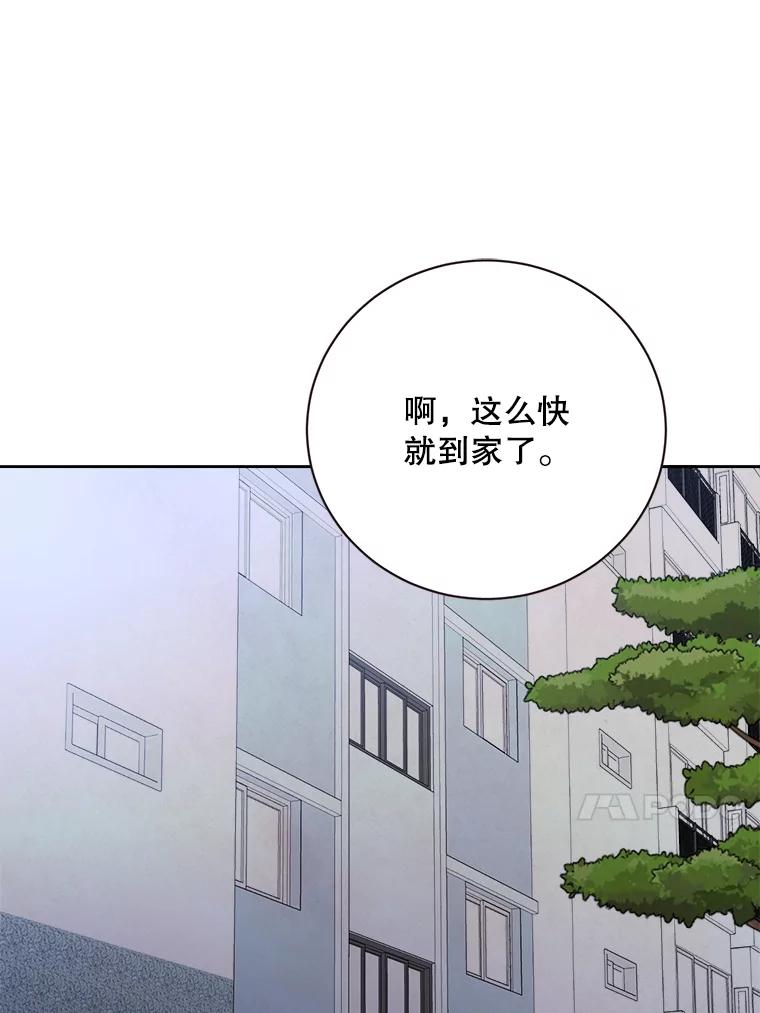 《心动！全民恋爱观察秀》49.丑闻 第110页