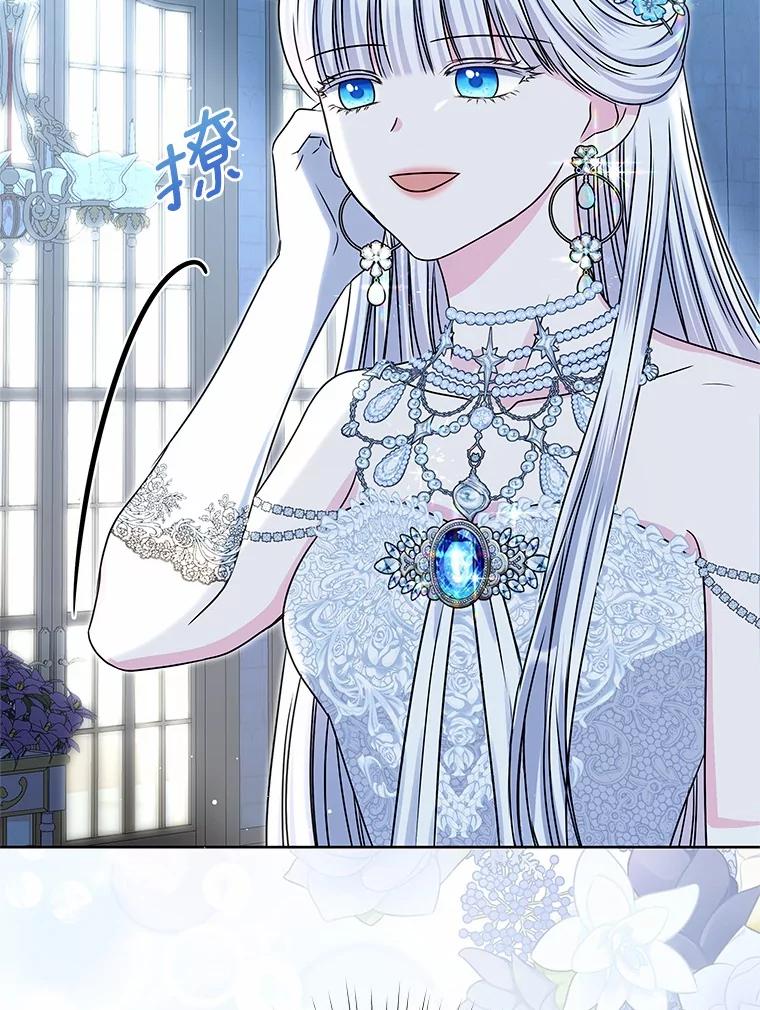 《吞噬太阳的花》48.质问 第26页