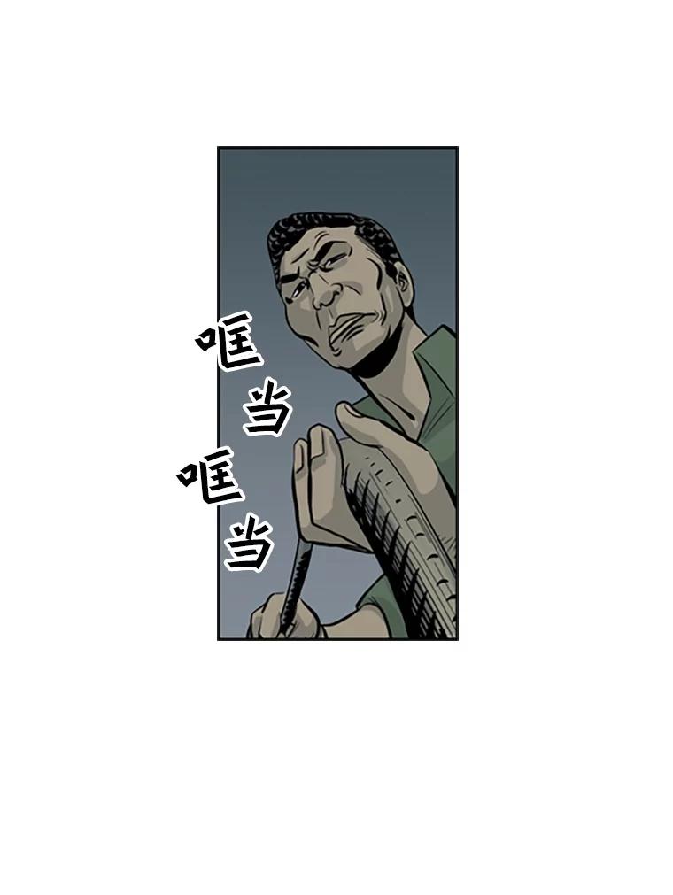 《孤军寻宝》48.检查 第33页