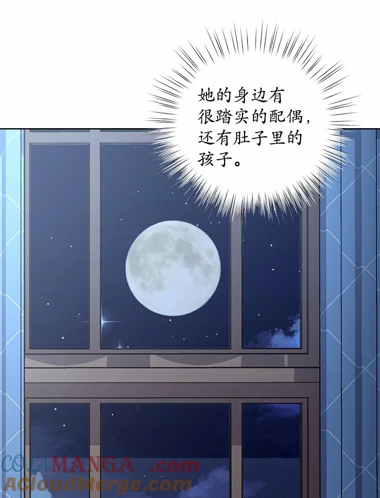 《吞噬太阳的花》48.质问 第105页