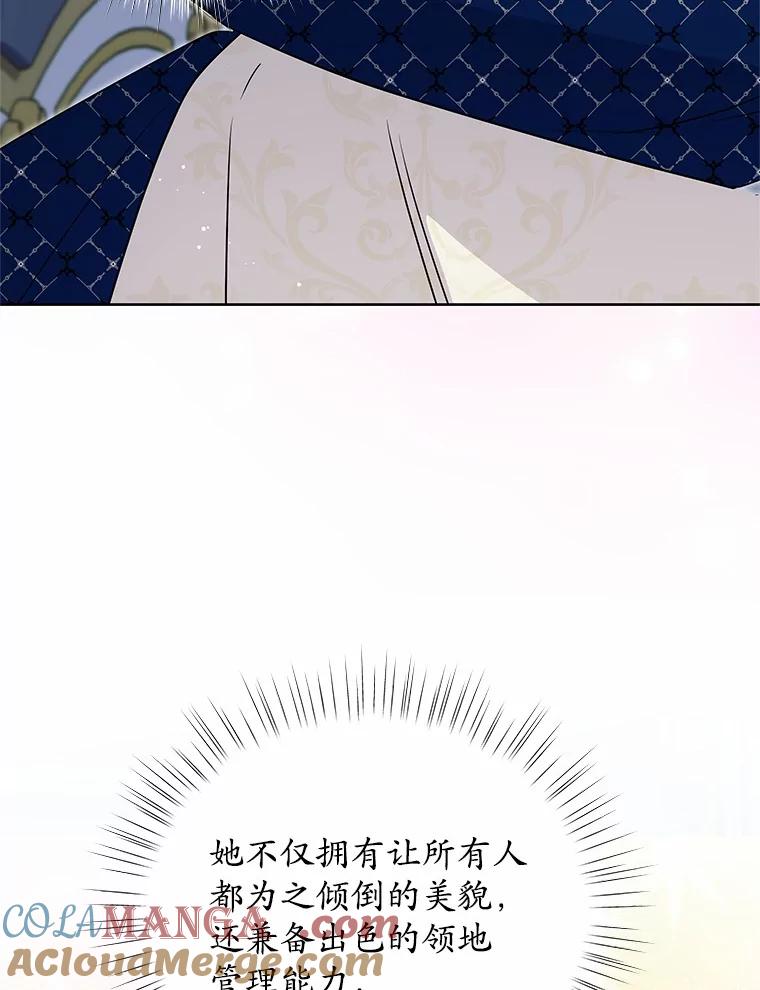 《吞噬太阳的花》48.质问 第69页