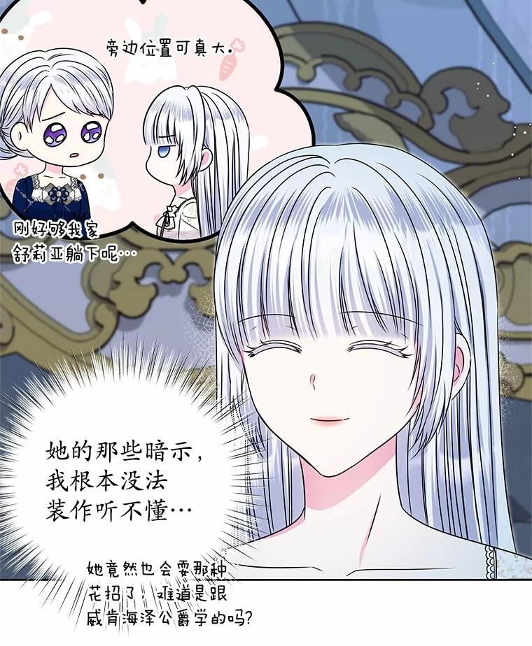 《吞噬太阳的花》48.质问 第39页