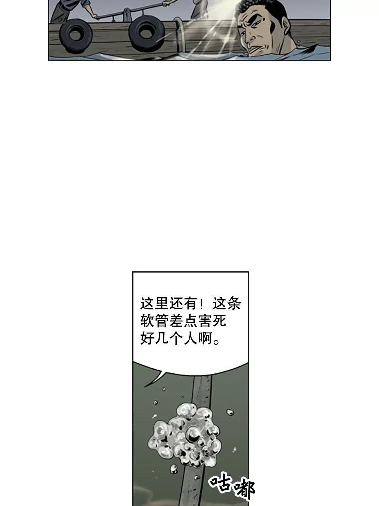 《孤军寻宝》48.检查 第44页
