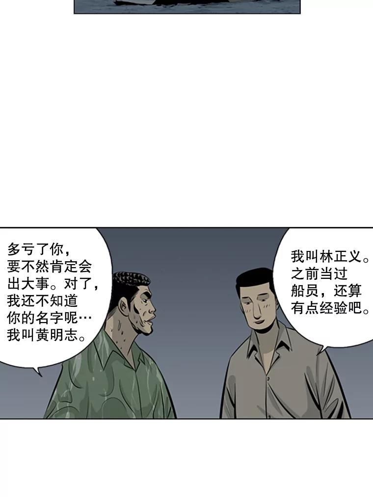 《孤军寻宝》48.检查 第47页