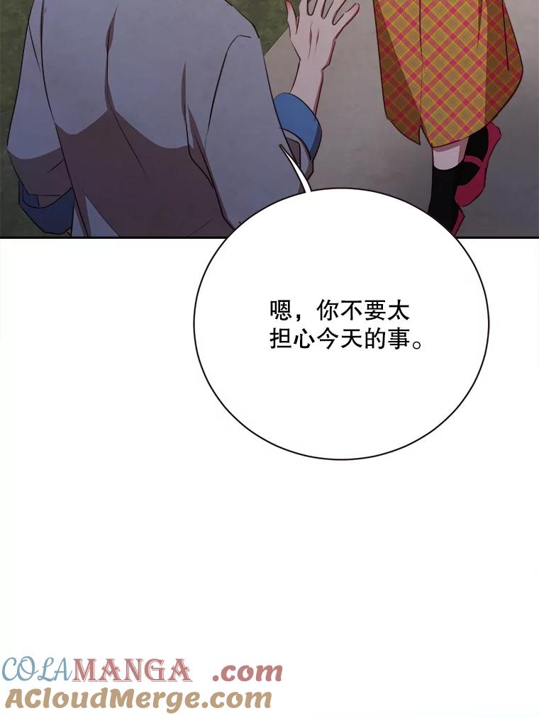 《心动！全民恋爱观察秀》49.丑闻 第113页