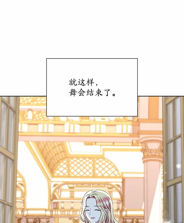 《吞噬太阳的花》48.质问 第32页