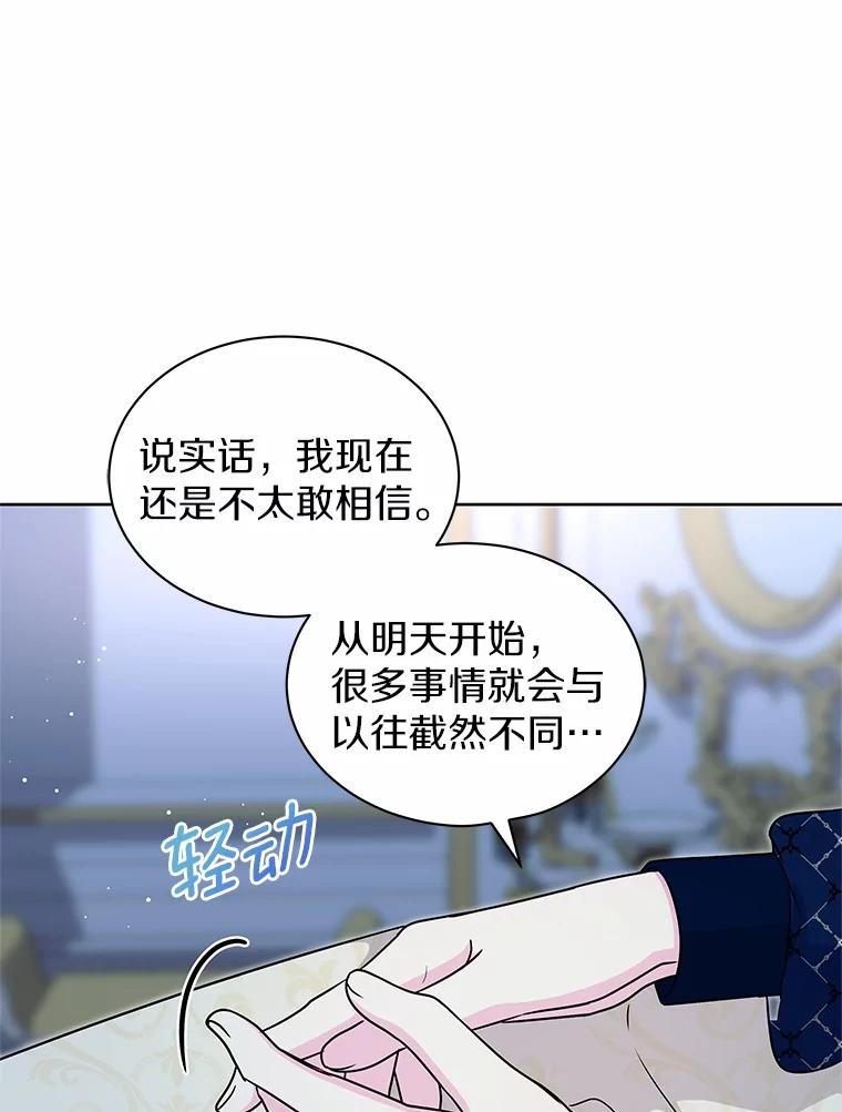 《吞噬太阳的花》48.质问 第42页