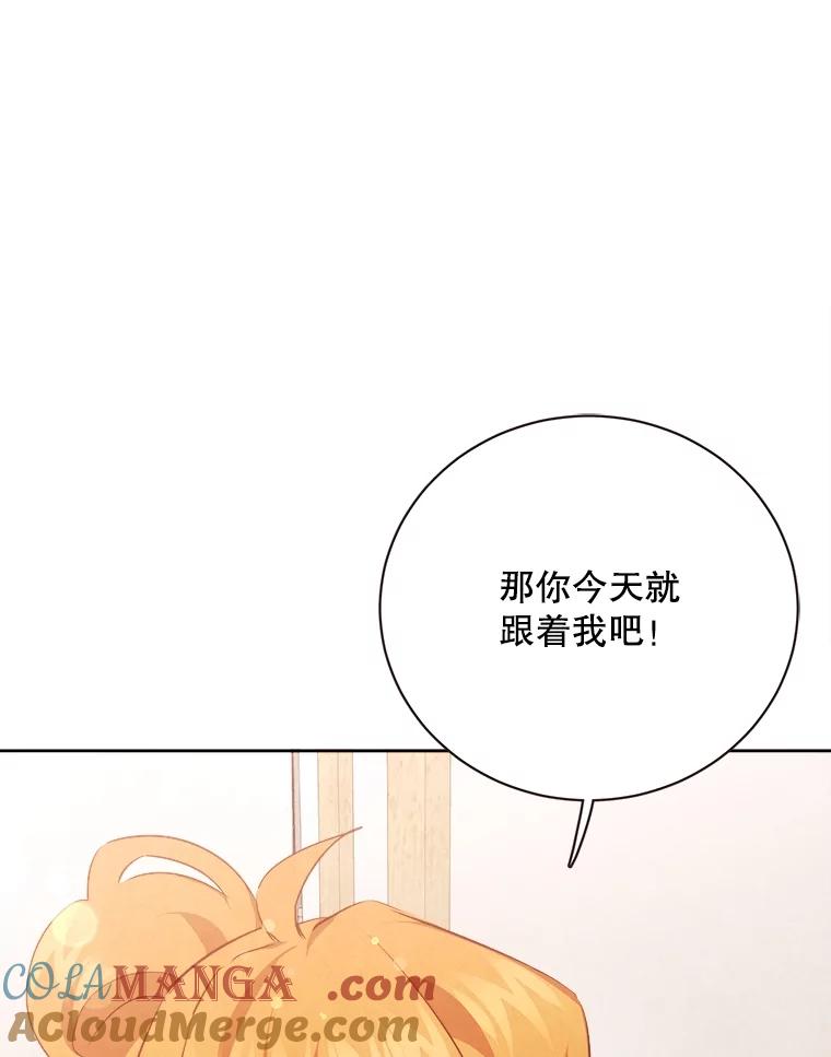 《心动！全民恋爱观察秀》49.丑闻 第33页