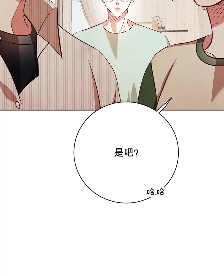 《心动！全民恋爱观察秀》49.丑闻 第15页