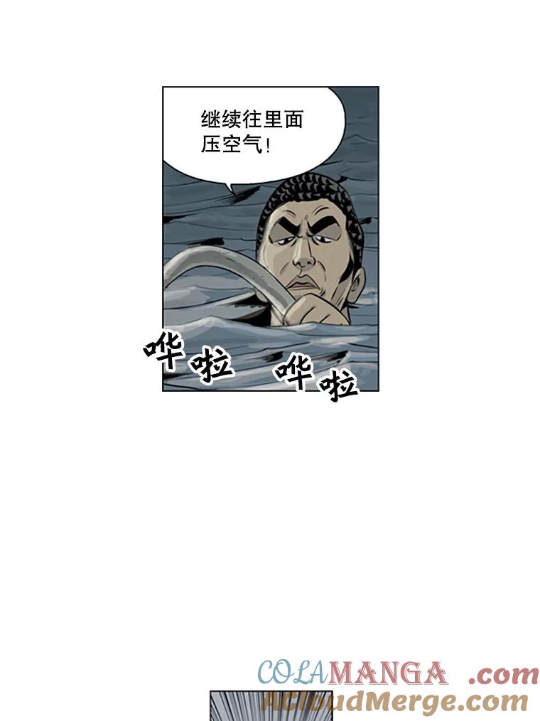 《孤军寻宝》48.检查 第40页