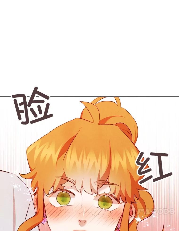 《心动！全民恋爱观察秀》49.丑闻 第51页