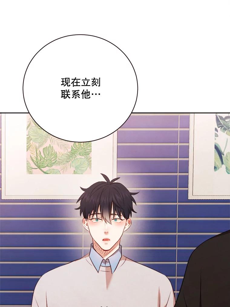 《心动！全民恋爱观察秀》49.丑闻 第95页