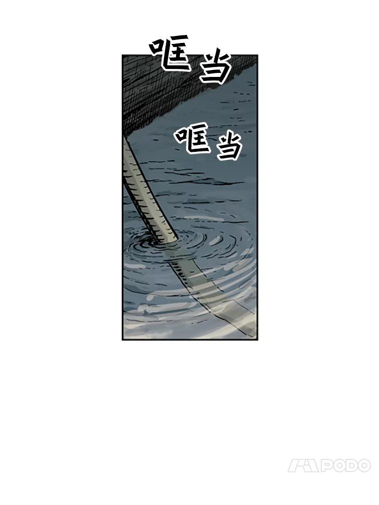 《孤军寻宝》48.检查 第32页