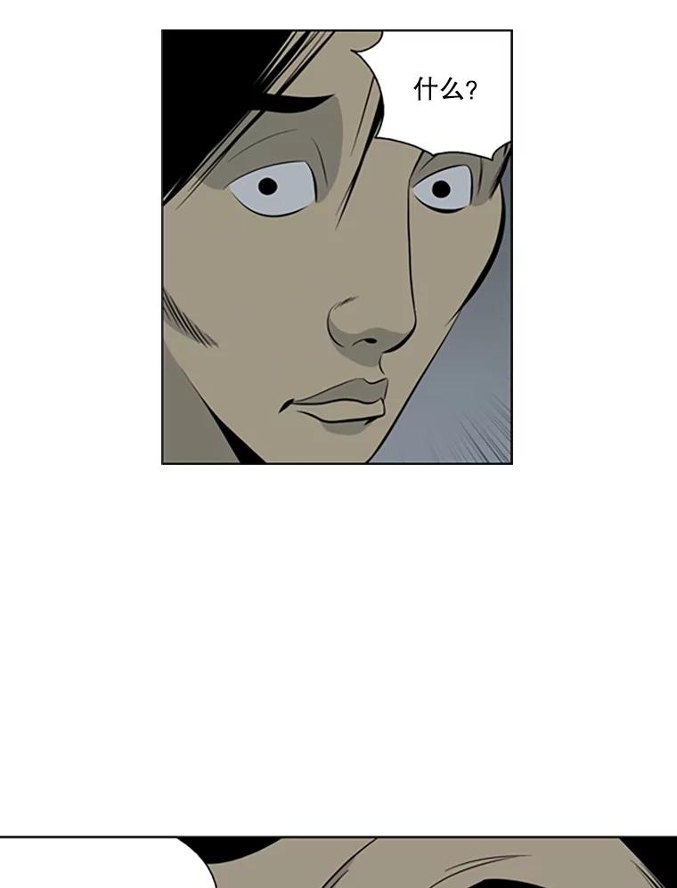《孤军寻宝》48.检查 第56页