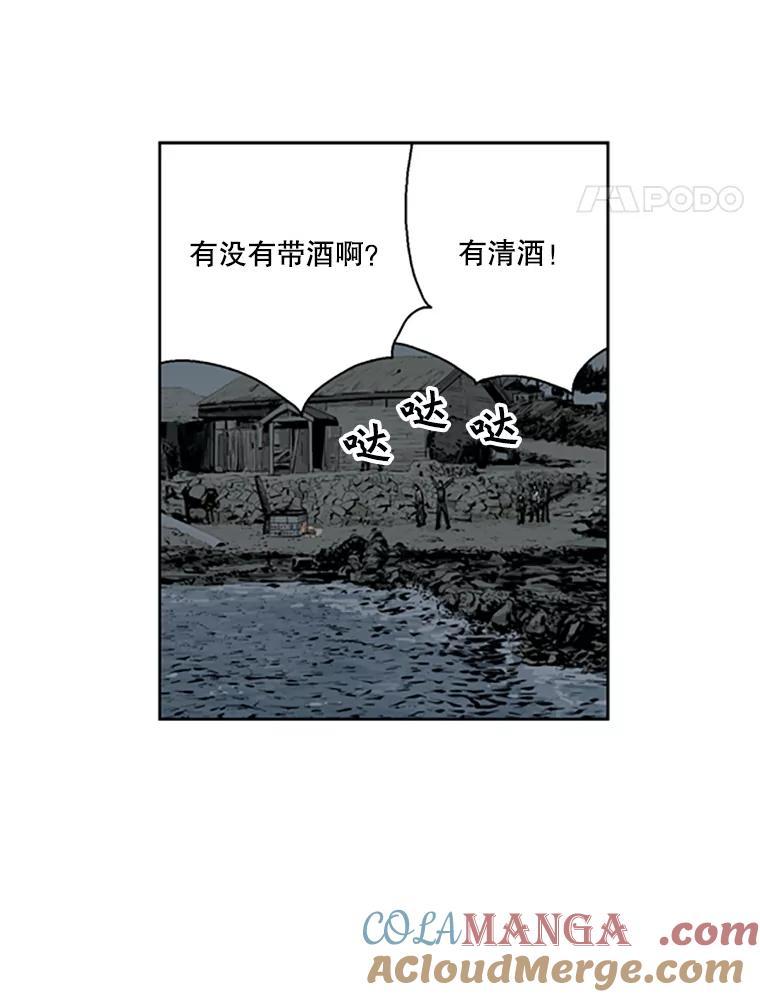 《孤军寻宝》48.检查 第52页
