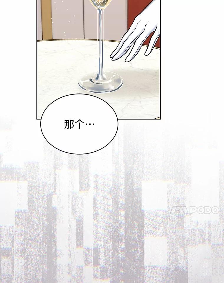 《吞噬太阳的花》48.质问 第7页