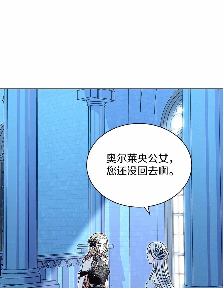 《吞噬太阳的花》48.质问 第12页